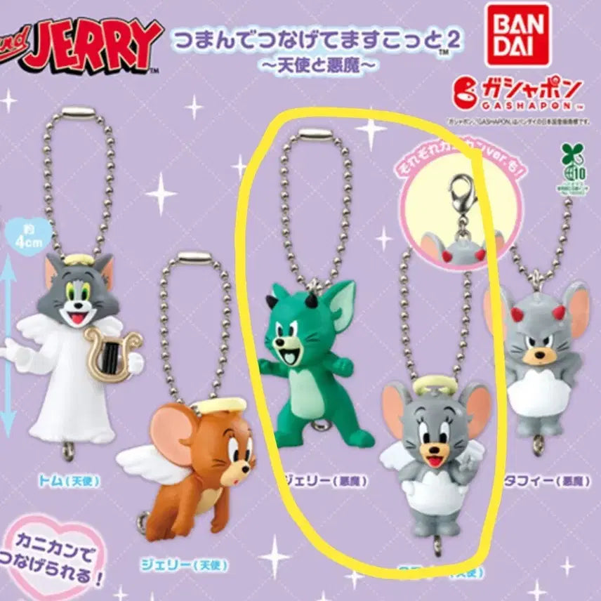 [BUNJANG] Tom and Jerry Angel Devil Jerry and Tuffy Keyring / 톰과 제리 천사 악마 연결 가챠 제리,터피 키링