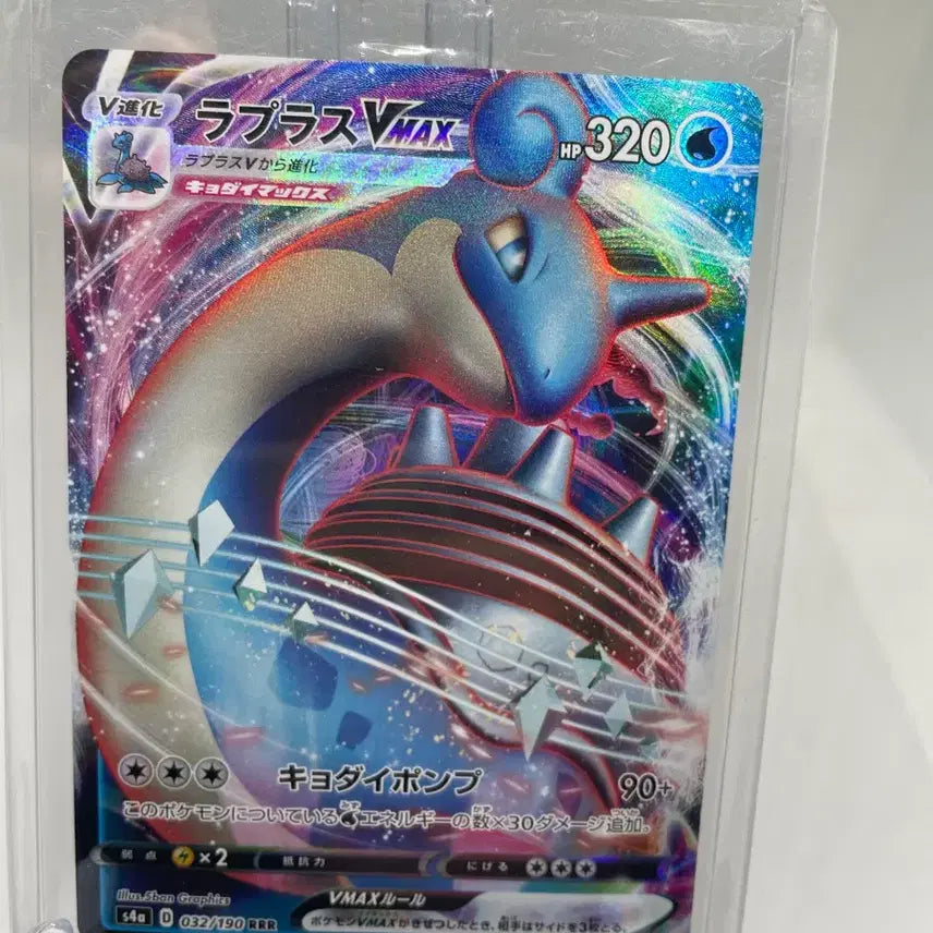 [BUNJANG] Pokemon Lapras VMAX Japanese Version Card / 포켓몬 카드 2020 라프라스 VMAX 일판