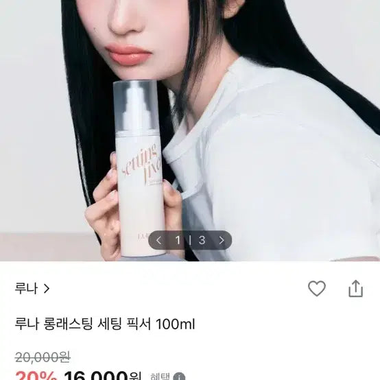 [BUNJANG] LUNA Fixer / 외관 리뉴얼 전 루나 픽서