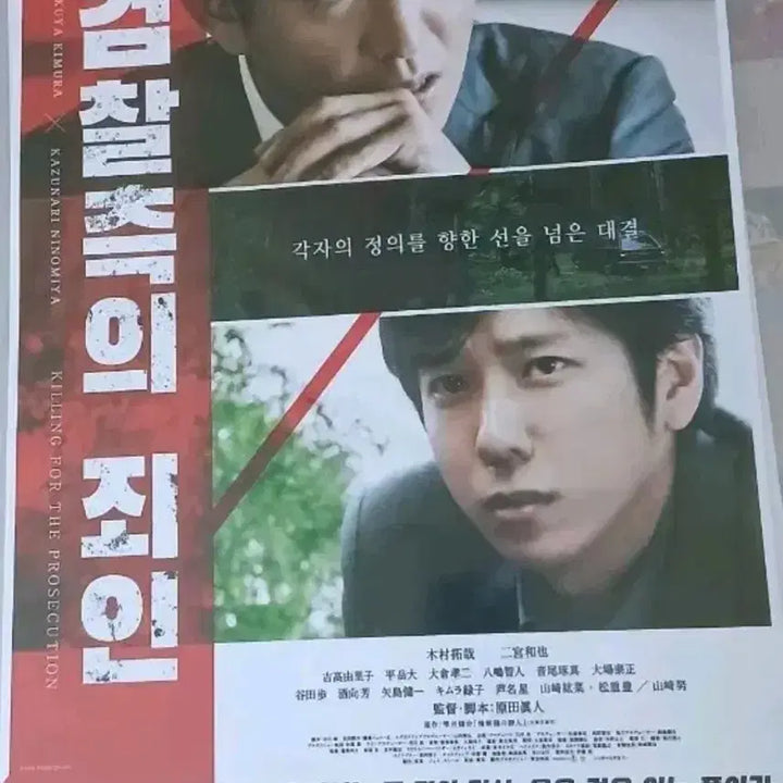 [BUNJANG] Arashi 5x20 Poster / 아라시 5X20 포스터