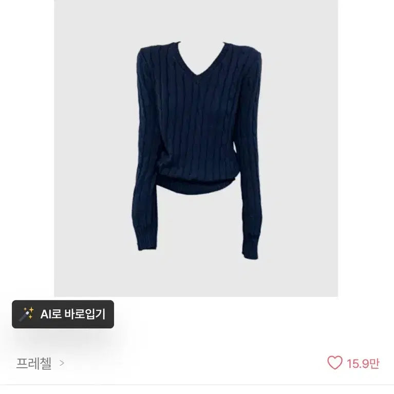 [BUNJANG] Ablery Navy Knit Top / 안입는 옷 팔아요 에이블리 남색 니트 프레첼