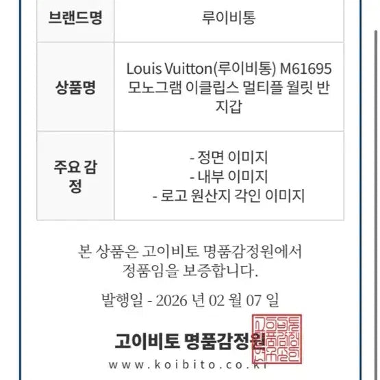 [BUNJANG] Louis Vuitton Eclipse Bi-fold Wallet / 루이비통 이클립스 반지갑 정품