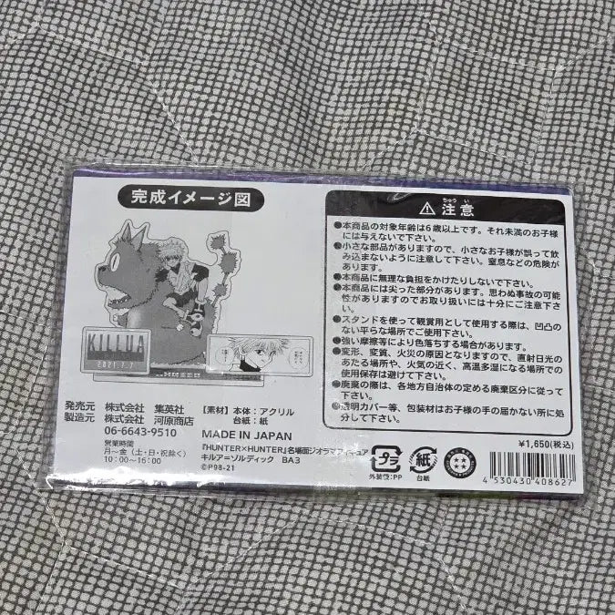 [BUNJANG] Hunter x Hunter Killua Diorama Acrylic Figure / 헌터x헌터 키르아 디오라마 아크릴 제일복권 메지루시 가챠 피규어 곤