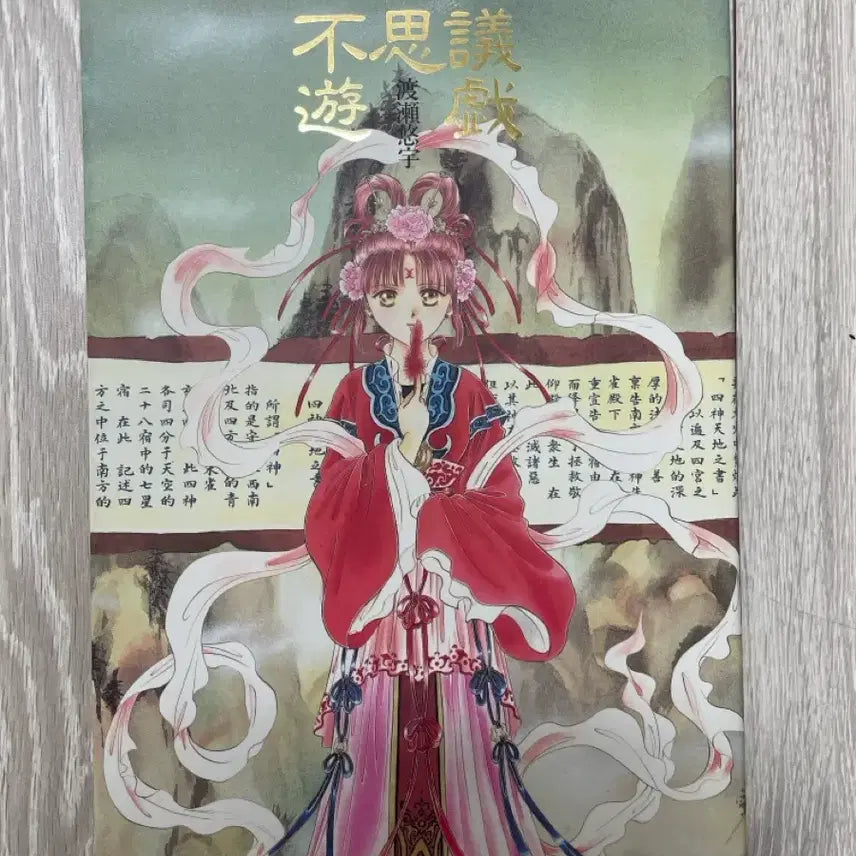 [BUNJANG] Fantasy Game Illustration Artbook / 환상게임 일러스트북 아트북