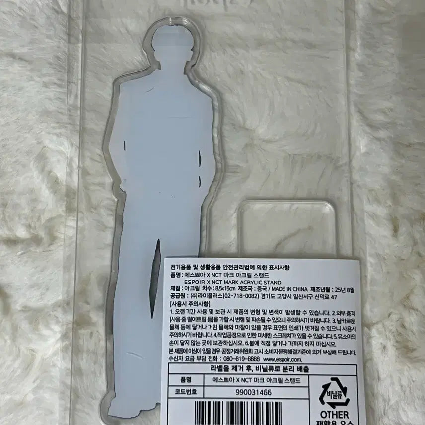 [BUNJANG] NCT Mark Acrylic Stand (Sealed) / 에스쁘아 마크 아크릴 스탠드 미개봉