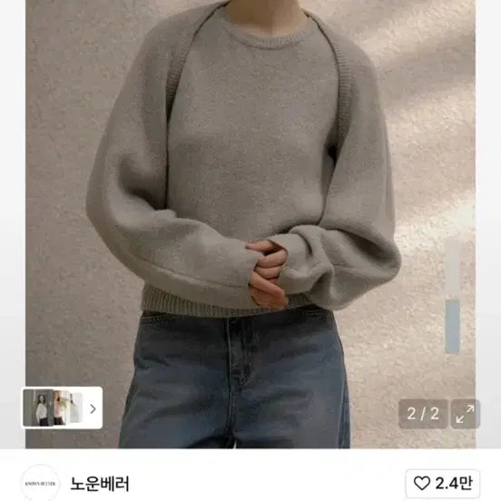 [BUNJANG] NOWNUBER Wool Blend Bolero Cardigan Set / 노운베러 울 블렌드 볼레로 가디건/그레이 볼레로가디건세트