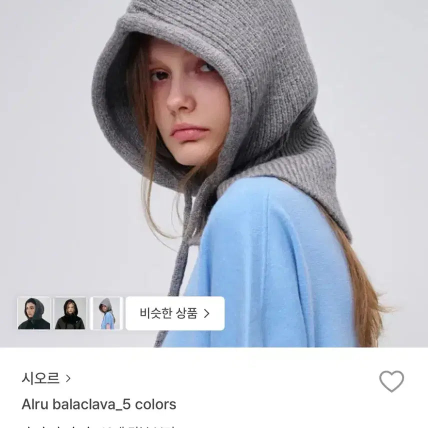 [BUNJANG] Sior Balaclava Gray / (새상품) 시오르 바라클라바 그레이