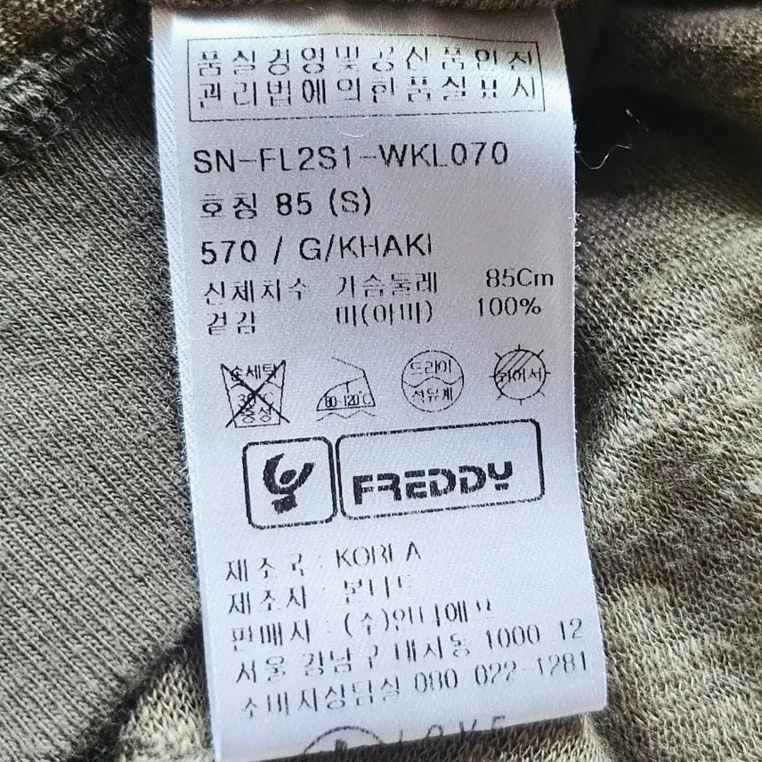 [BUNJANG] FREDDY Hoodie Khaki Color / FREDDY  후드 티셔츠