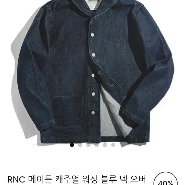 [BUNJANG] Maiden Denim Deck Jacket 2XL / 메이든 데님  덱자켓 숄카라