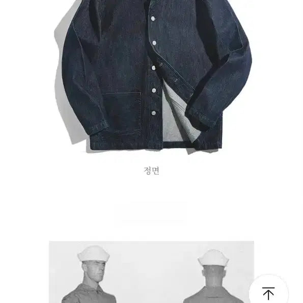 [BUNJANG] Maiden Denim Deck Jacket 2XL / 메이든 데님  덱자켓 숄카라