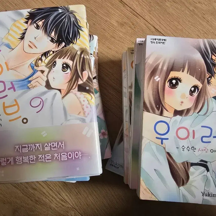 [BUNJANG] Woo!ah! Unsealed Album Set / 우이러브 11권완