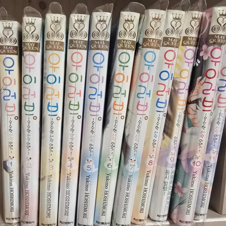 [BUNJANG] Woo!ah! Unsealed Album Set / 우이러브 11권완