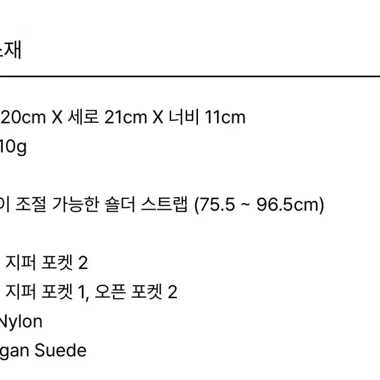 [BUNJANG] Dearis Moarin Karina Kim Hye Yoon Mini Backpack - Black / 디어니스 모린 미니백팩 카리나 가방 김혜윤 가방 백팩 블랙