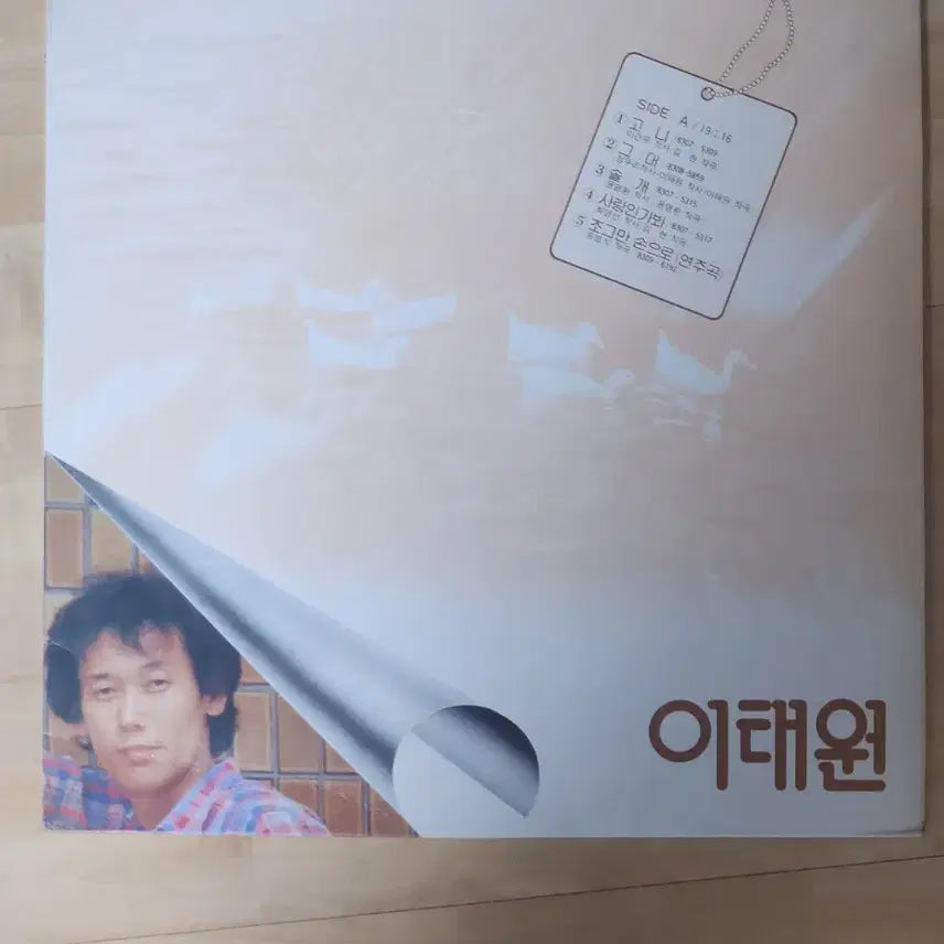 [BUNJANG] 이태원 1983년 LP - 고니 / 조그만 손으로 (오리지널 초판) / 이태원 1983년 LP - 고니 / 조그만 손으로 (오리지널 초판)