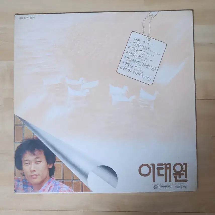 [BUNJANG] 이태원 1983년 LP - 고니 / 조그만 손으로 (오리지널 초판) / 이태원 1983년 LP - 고니 / 조그만 손으로 (오리지널 초판)
