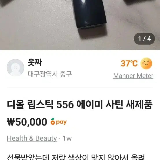 [BUNJANG] Dior Rouge Dior Satin Lipstick / 디올 립스틱 844 루즈 디올 사틴 립스틱 미착용