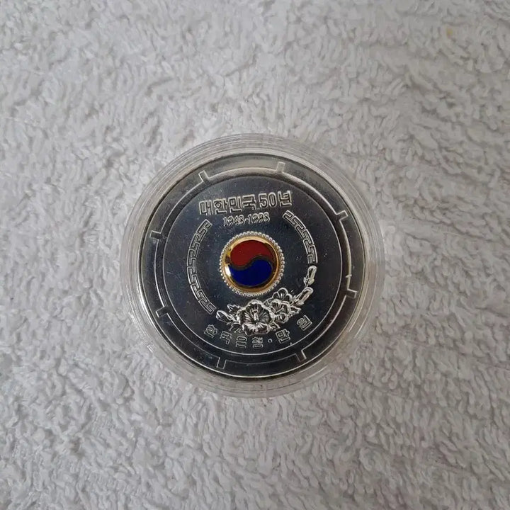 [BUNJANG] Korea Minting and Security Printing Corporation 10000 Won Commemorative Silver Coin / 한국조폐공사 10000원 기념 주화 실버 코인