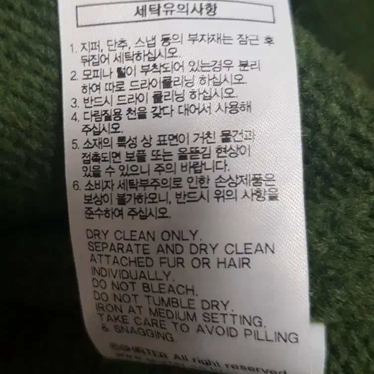 [BUNJANG] Shutter Rabbit Cardigan (M) / 셔터 래빗 가디건(M)