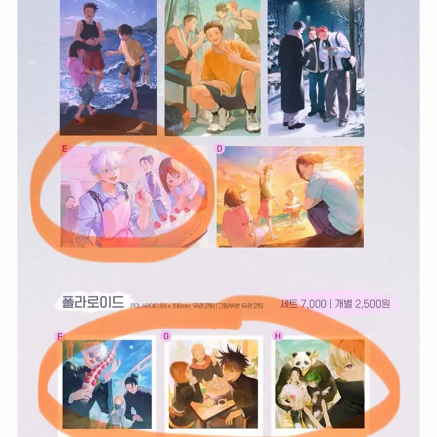 [BUNJANG] Jujutsu Kaisen Bundle Set (POB) / 주술회전 타타님 통판 통신판매 일괄 양도 판매 (특전포함)