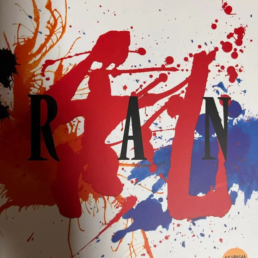 [BUNJANG] Akira Kurosawa RAN Blu-ray Disc (Limited Edition) / 쿠로사와 아키라 RAN 란 블루레이 디스크(한정판)