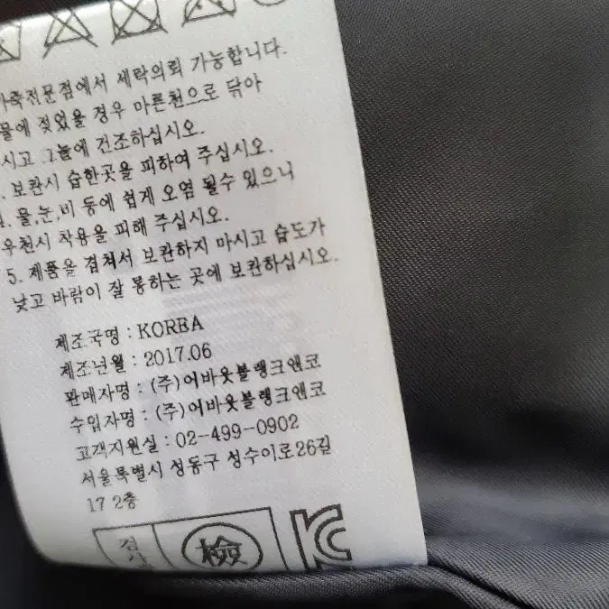 [BUNJANG] Leather Jacket / 양가죽자켓