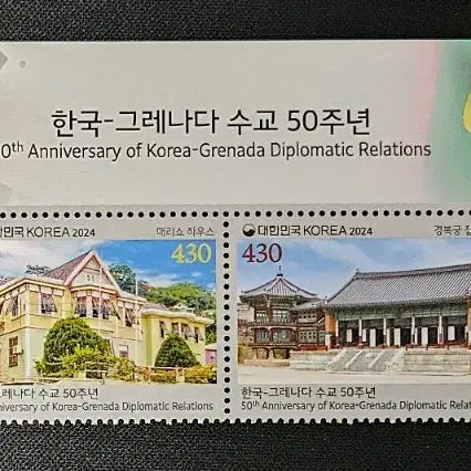 [BUNJANG] Korea-Grenada 50th Anniversary Commemorative Stamp Block / 한국-그레나다수교 50주년 기념우표 상변