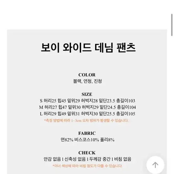 [BUNJANG] Withehuirin Vintage Washed Wide Denim Pants / 에이블리 위드후이린 빈티지 워싱 와이드 데님 팬츠