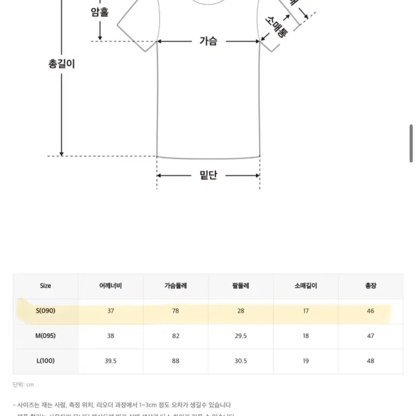 [BUNJANG] MIXXO Slit Detail Short Sleeve Top / 미쏘 사선 트임 반팔 S 새상품