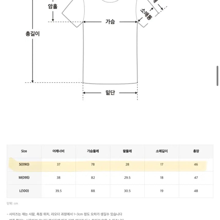 [BUNJANG] MIXXO Slit Detail Short Sleeve Top / 미쏘 사선 트임 반팔 S 새상품