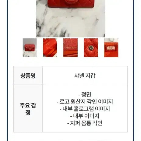 [BUNJANG] Chanel Classic Caviar Card Wallet / [정품인증O]샤넬 클래식 똑딱이 캐비어 카드지갑 레드 금장