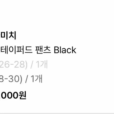 [BUNJANG] Gramicci Loose Tapered Pants Black / 그라미치 루즈테이퍼드팬츠 블랙