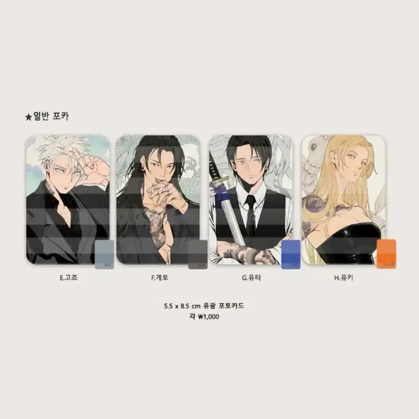 [BUNJANG] Jujutsu Kaisen Bundle Set / 주술회전 타타님 통판 통신판매 일괄 양도 판매