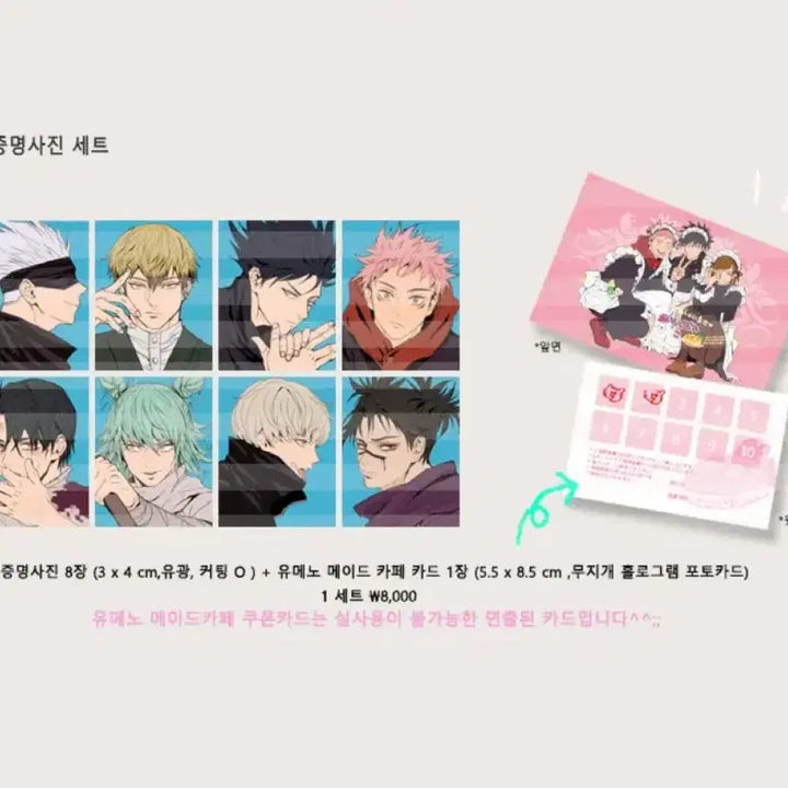 [BUNJANG] Jujutsu Kaisen Bundle Set / 주술회전 타타님 통판 통신판매 일괄 양도 판매