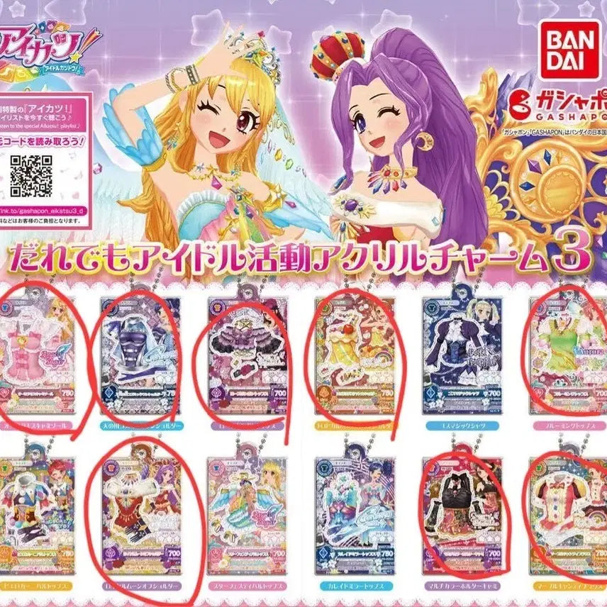 [BUNJANG] Aikatsu! I am Star Acrylic Keyring / 아이카츠 아이엠스타 미개봉 아크릴 키링