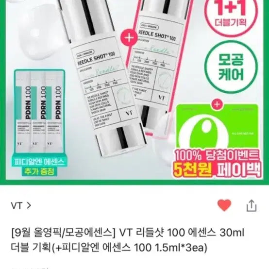 [BUNJANG] VT Reedle Shot 100 Essence 30ml / VT 리들샷 100 에센스 30ml