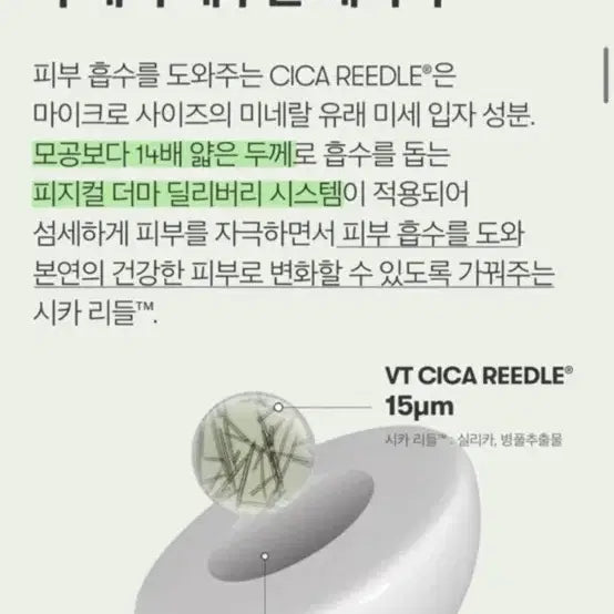 [BUNJANG] VT Reedle Shot 100 Essence 30ml / VT 리들샷 100 에센스 30ml
