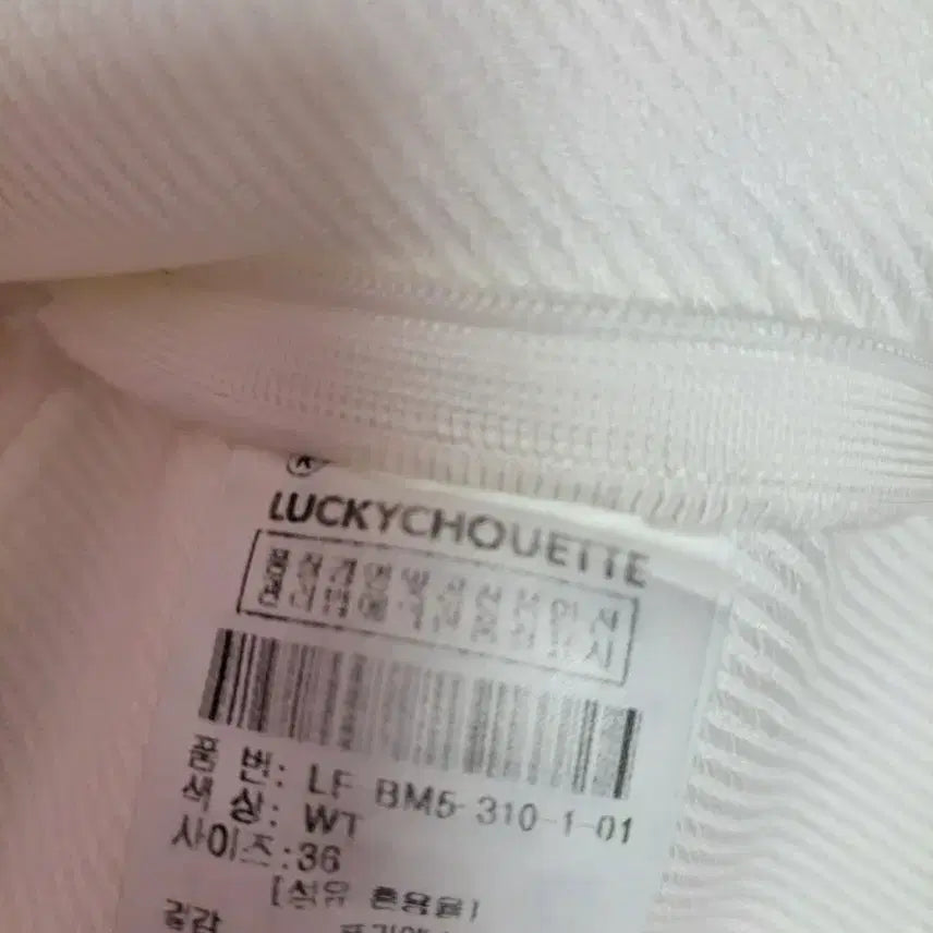 [BUNJANG] Lucky Chouette Ruffle Blouse (Size 36) / 급처상태좋음!럭키슈에뜨 뒷리본 밑단 플레어 러플 블라우스 36사이즈