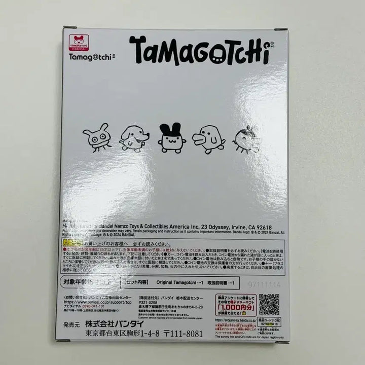 [SOLD OUT] 레어) 프라그먼트 x 반다이 FRGMT 타마고치 에디션 2 화이트