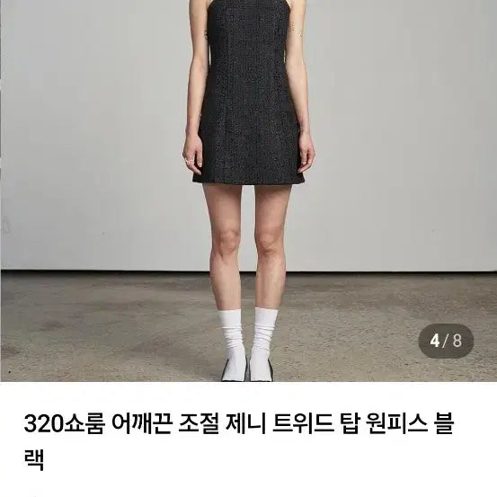 [BUNJANG] 320 Showroom Black Tweed Mini Dress / 320쇼룸 제니 트위드 블랙 원피스
