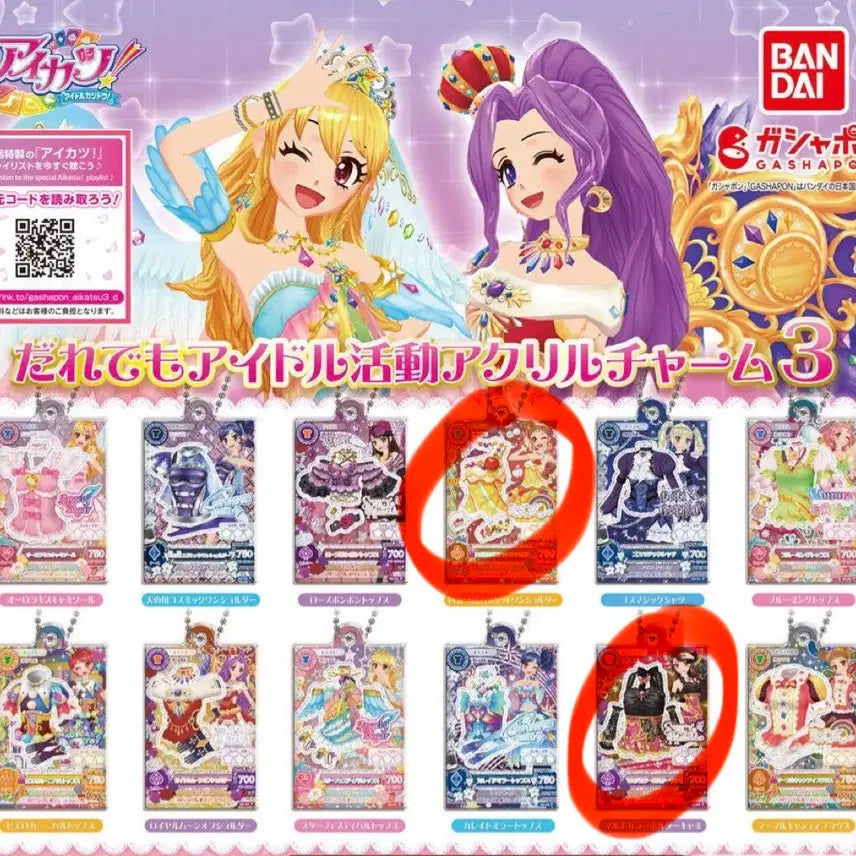 [BUNJANG] Aikatsu! I am Star Acrylic Charm Vol. 3 - Otome, Shu, Ran, and Violet / 판매)아이카츠 아이엠스타 아크릴 챰 3탄 가샤폰 오토메 슈 란 보라