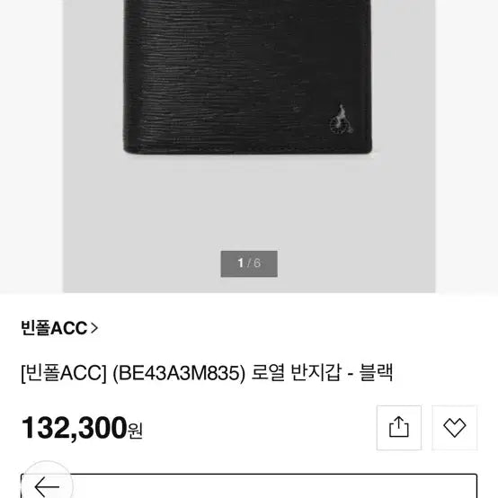 [BUNJANG] Binpole Leather Wallet / 빈폴 천연소가죽 반지갑 블랙