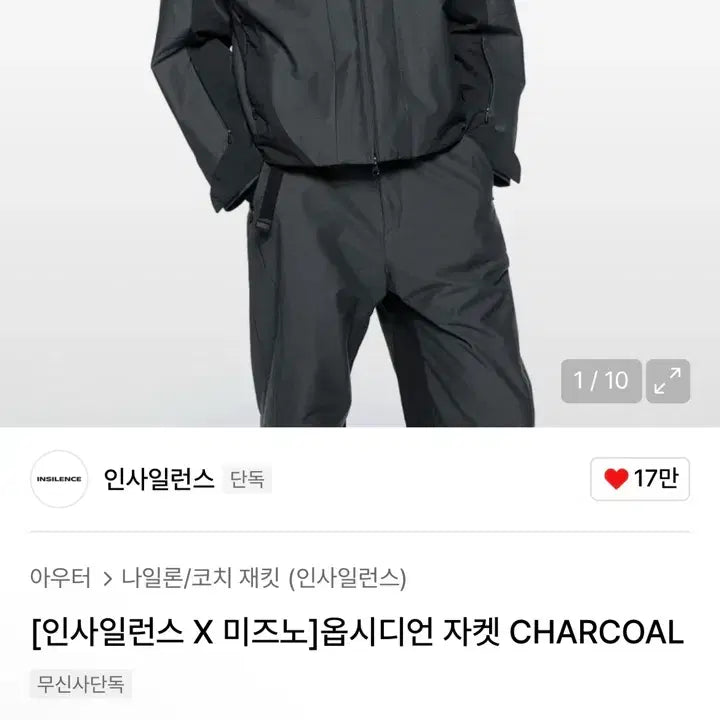 [BUNJANG] Insilence X Mizuno Obsidian Jacket Charcoal M / 인사일런스 X 미즈노 옵시디언 자켓 차콜 M