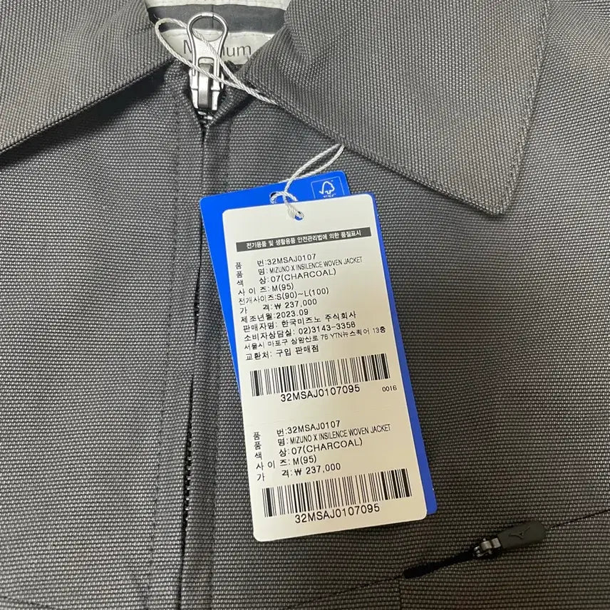 [BUNJANG] Insilence X Mizuno Obsidian Jacket Charcoal M / 인사일런스 X 미즈노 옵시디언 자켓 차콜 M