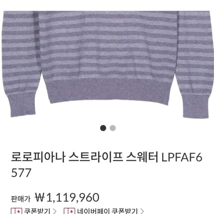 [BUNJANG] Loro Piana Knit 52 / 정품)로로피아나 니트52 105판매