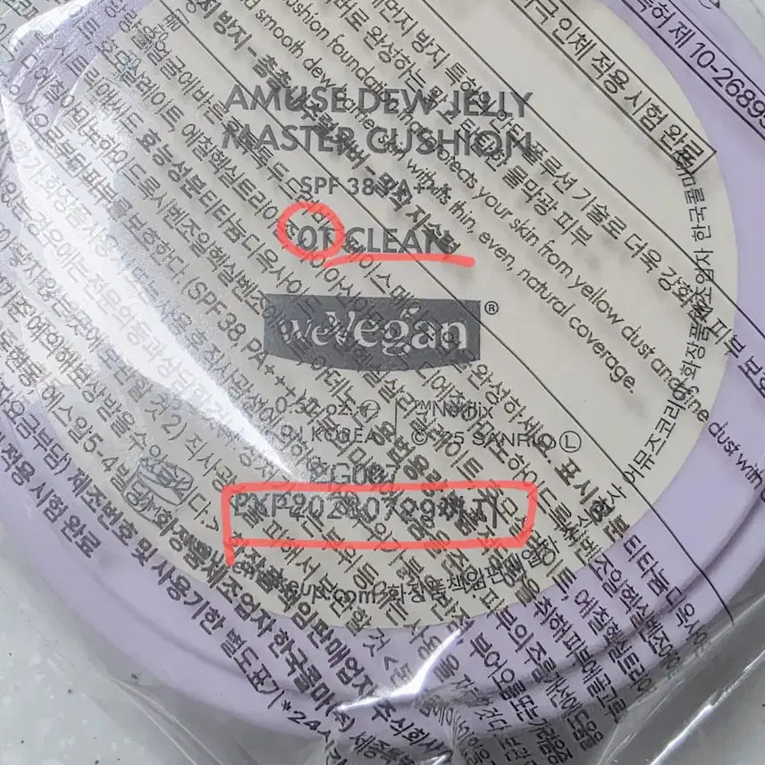 [BUNJANG] Amuse 01 Clean Kuromi Collaboration Cushion Refill / 어뮤즈 듀 젤리 마스터 쿠션 01호 클린 리필 쿠로미 콜라보