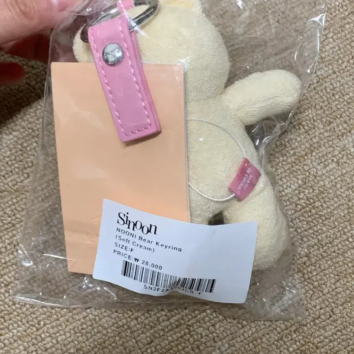 [BUNJANG] NOONI Soft Cream Keyring (Sealed) / 시눈 NOONI 베어 키링 (Soft Cream) 미개봉
