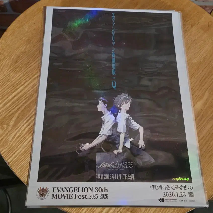 [BUNJANG] Evangelion Q 30th Anniversary Poster / 에반게리온 Q 30주년 포스터 에반게리온Q 큐