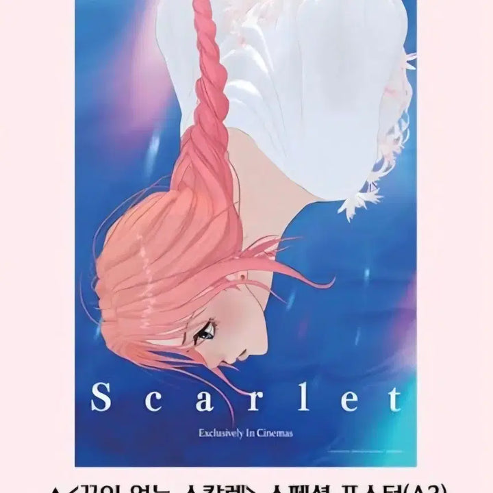 [BUNJANG] Scarlett Week 1 Poster / 끝이없는스칼렛 1주차 포스터 끝이 없는 스칼렛