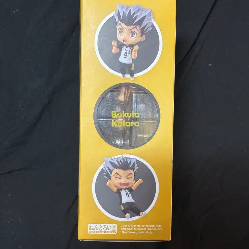 [BUNJANG] Haikyu Bokuto Koutarou Nendoroid Figure / (급처) 하이큐 보쿠토 코타로 넨도로이드 양도