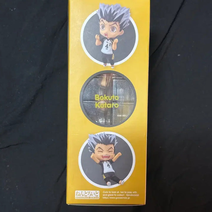 [BUNJANG] Haikyu Bokuto Koutarou Nendoroid Figure / (급처) 하이큐 보쿠토 코타로 넨도로이드 양도